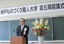 職人大学あいさつ